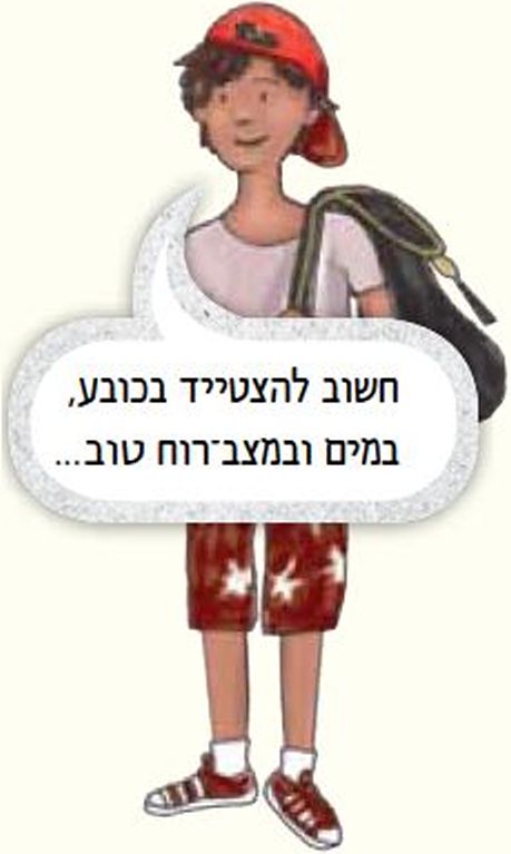 עומר אומר